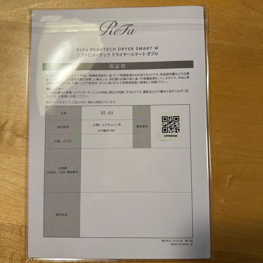 リファビューティドライヤー ピンク/ゴールド2025年版