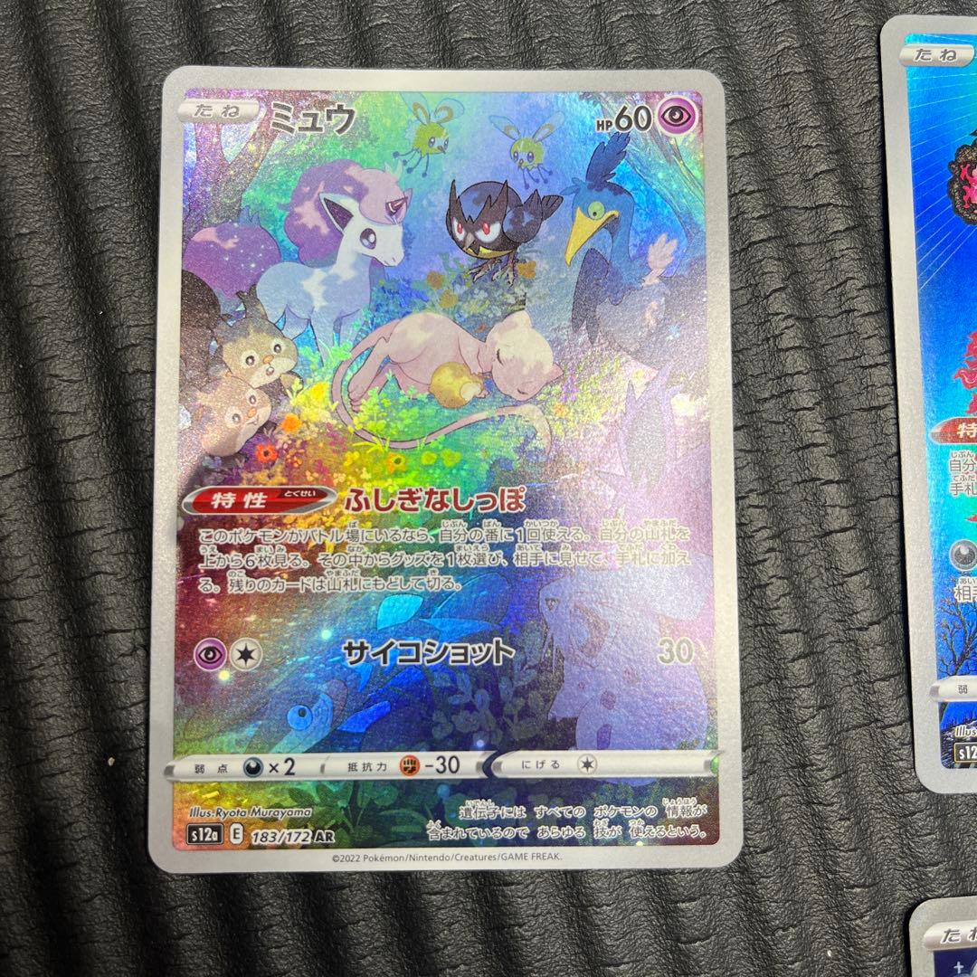 ポケカ　arまとめ売り　ミュウ　ガラルファイヤー　ピッピ　スリープ