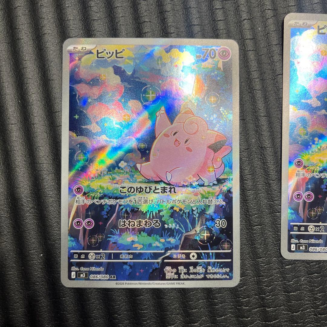 ポケカ　arまとめ売り　ミュウ　ガラルファイヤー　ピッピ　スリープ