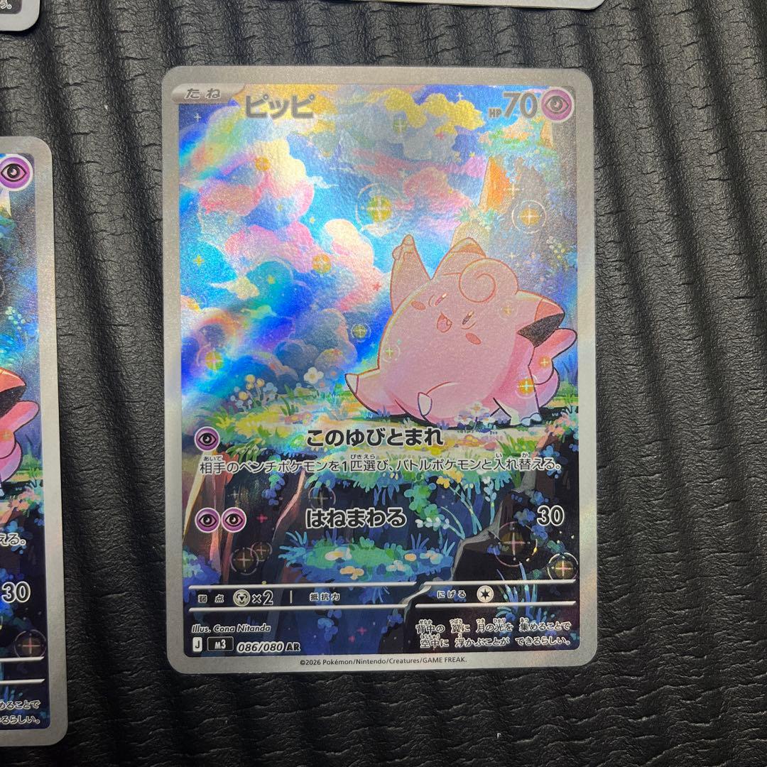ポケカ　arまとめ売り　ミュウ　ガラルファイヤー　ピッピ　スリープ