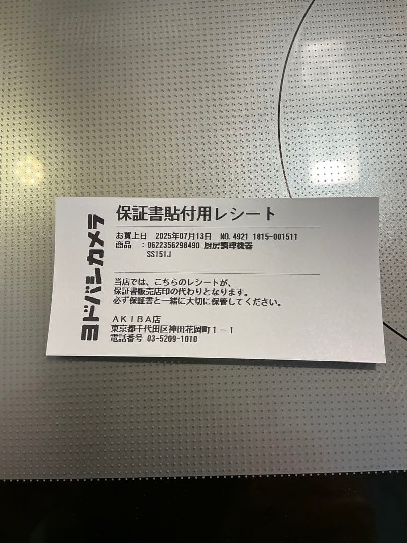 新品未開封　Ninja TWISTi ジューサー・ミキサー SS151J