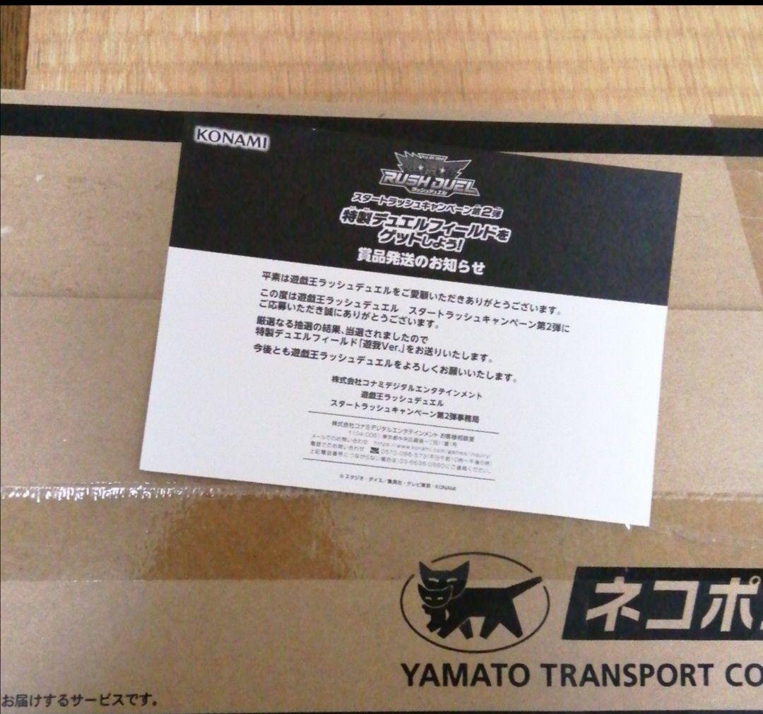 世界7枚　遊戯王　ラッシュデュエル　石橋陽彩　直筆サイン　プレイマット　王道遊我