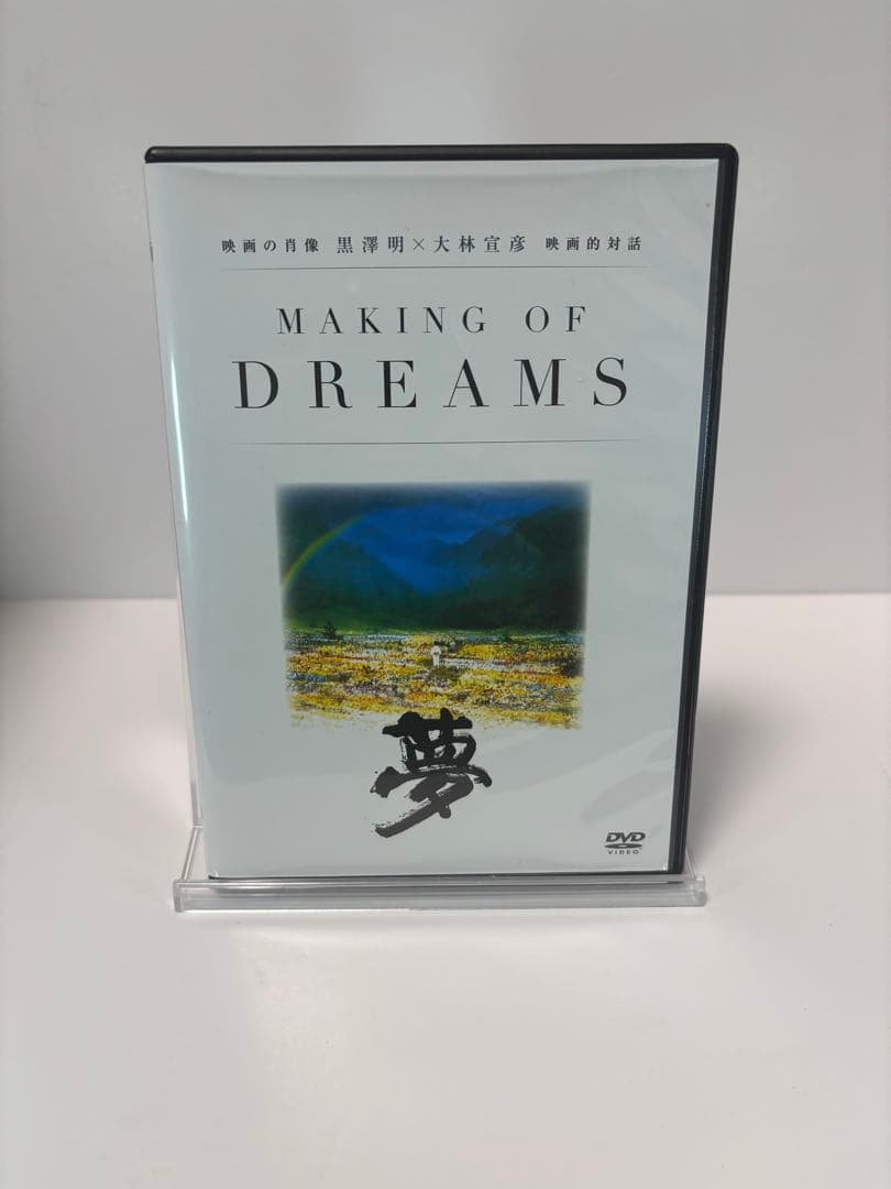 【美品】黒澤明 DVDコレクション vol1〜30 朝日新聞出版