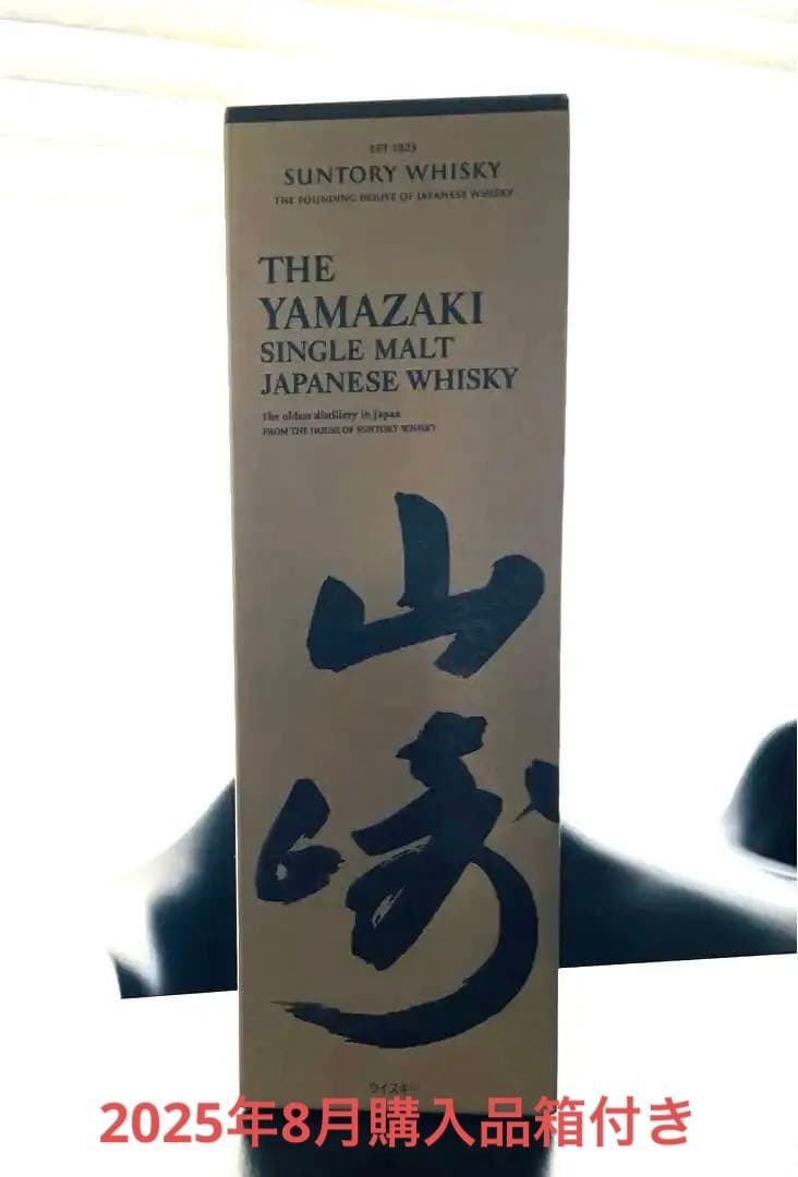 佐*ー様 山崎NV700ml ／シングルモルトウイスキー1本