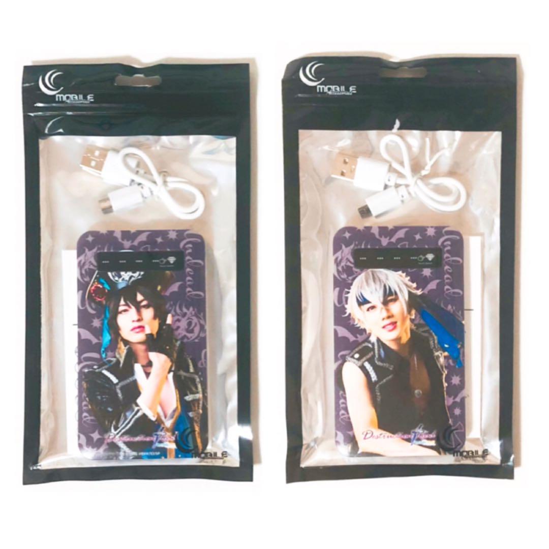 新品★あんステ DR★UNDEAD【朔間零＆大神晃牙】モバイルバッテリー★セット