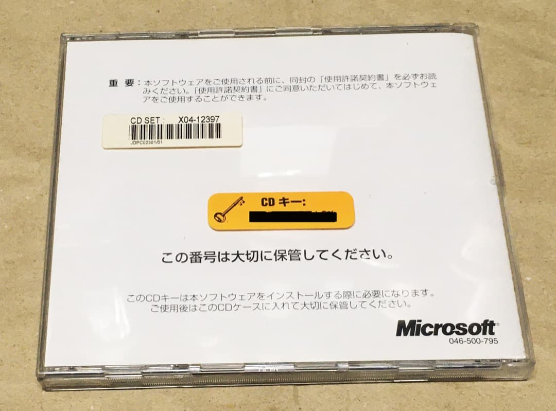 Visual Basic 6.0 Pro　ビジュアルベーシック6.0　プロ