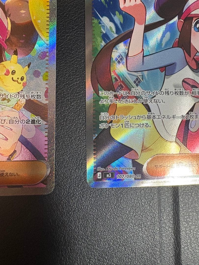 （美品）メイのはげまし SAR & SRセット