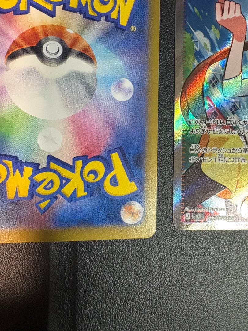 （美品）メイのはげまし SAR & SRセット