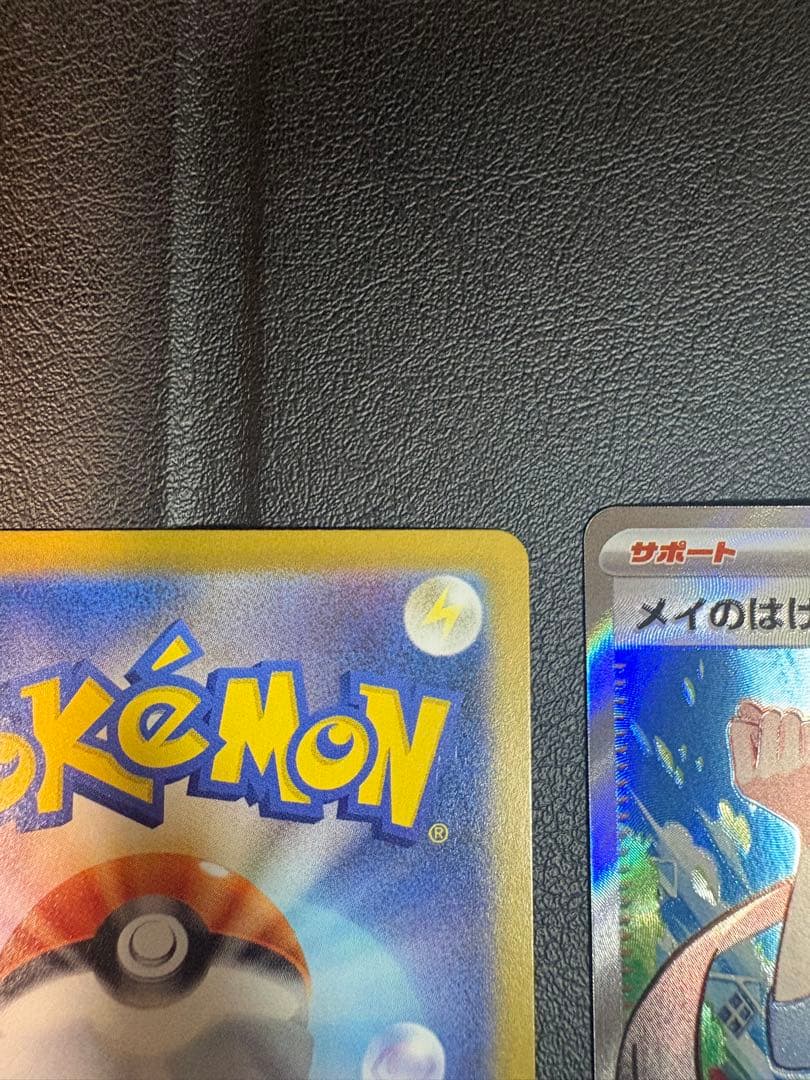 （美品）メイのはげまし SAR & SRセット