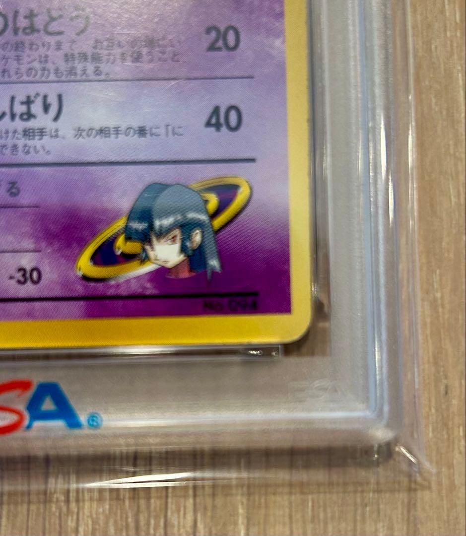 ナツメのゲンガー ポケモンジム第3弾 ヤマブキシティジム ナツメ