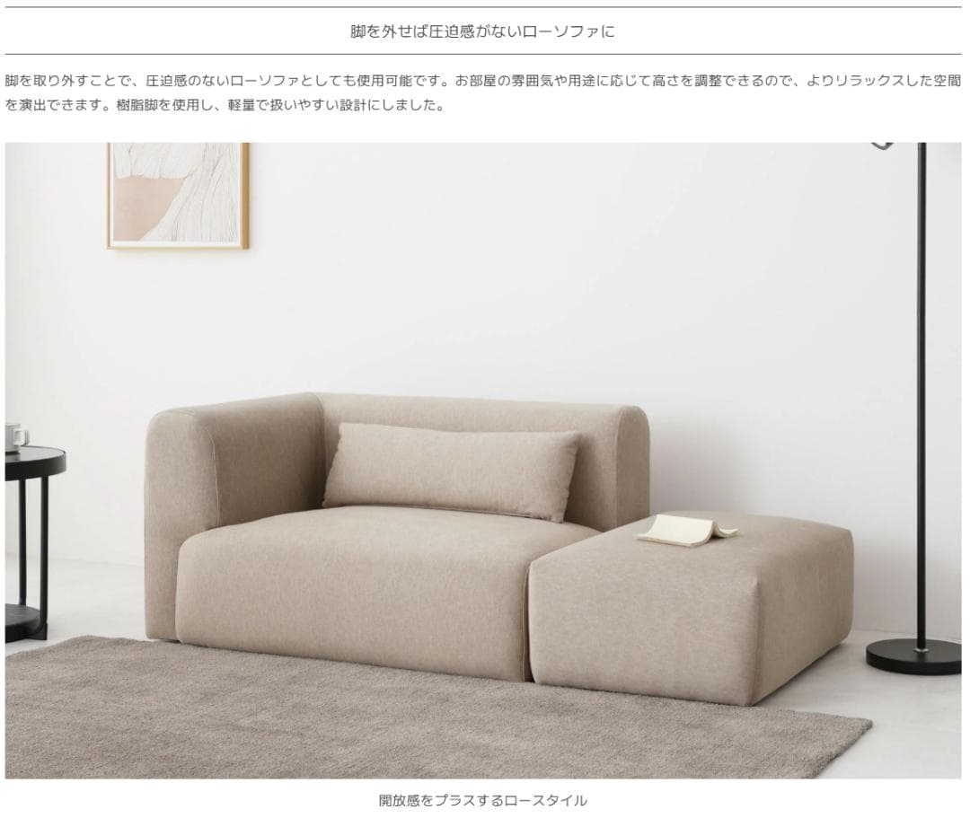 103 VENTOTA　オットマン付き 2人掛け ソファ Colce（コルチェ）