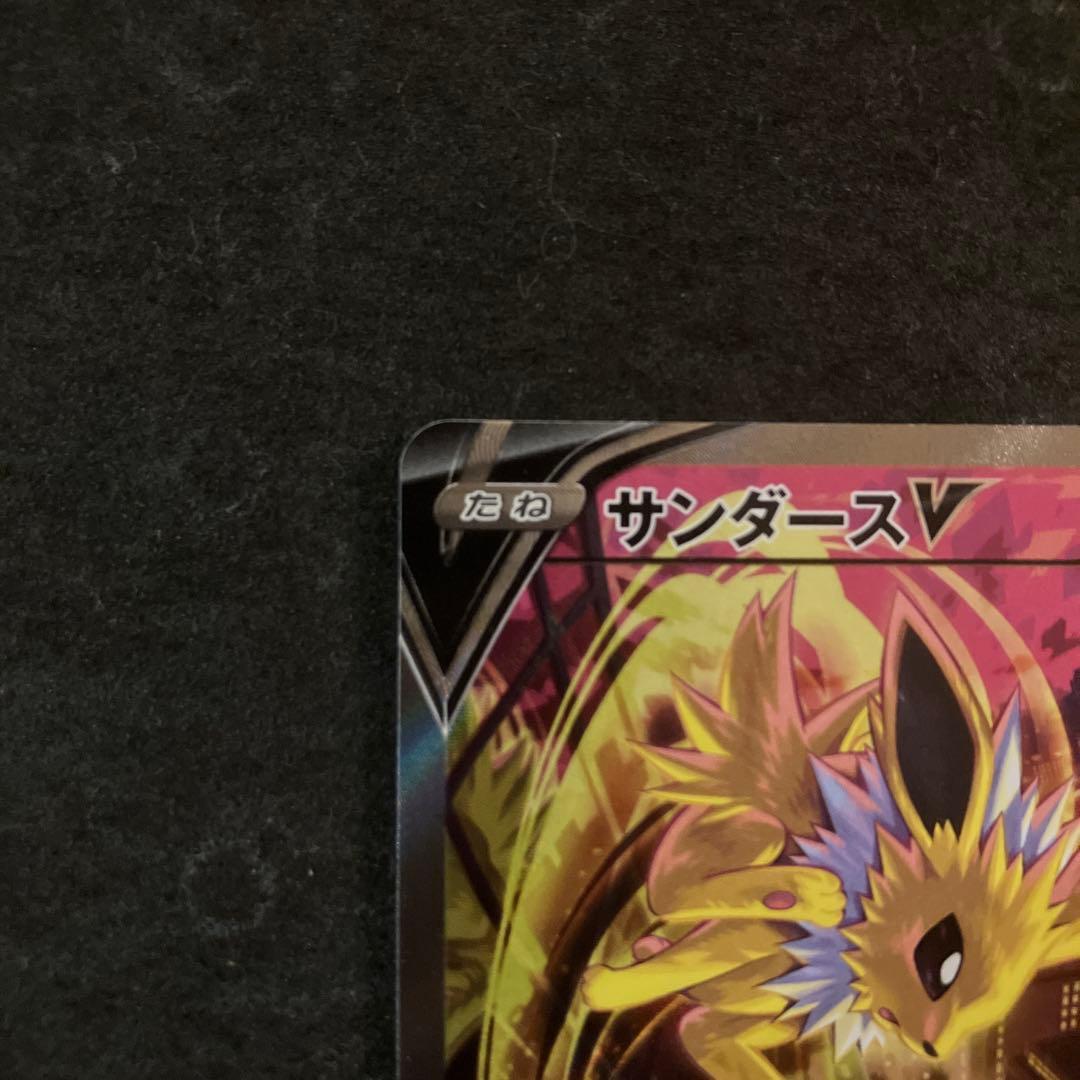 サンダースV SR SAR