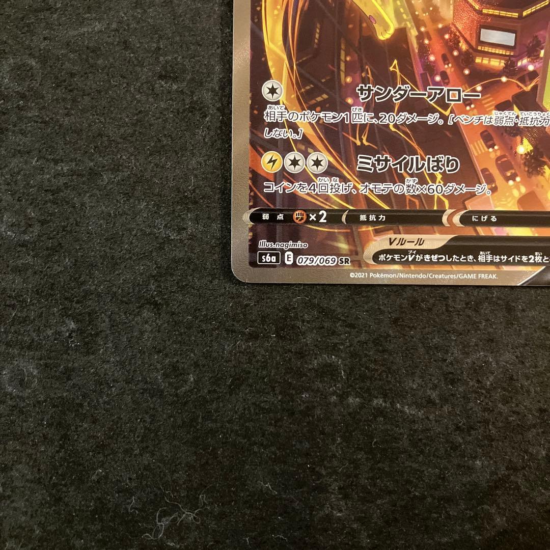 サンダースV SR SAR