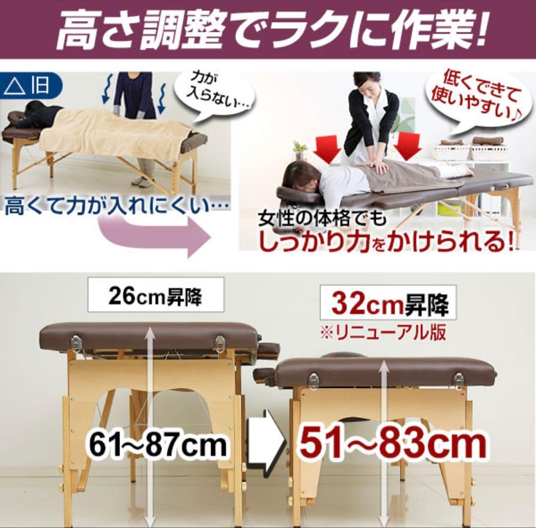 ニューステラV new stella V マッサージベット　折りたたみベッド