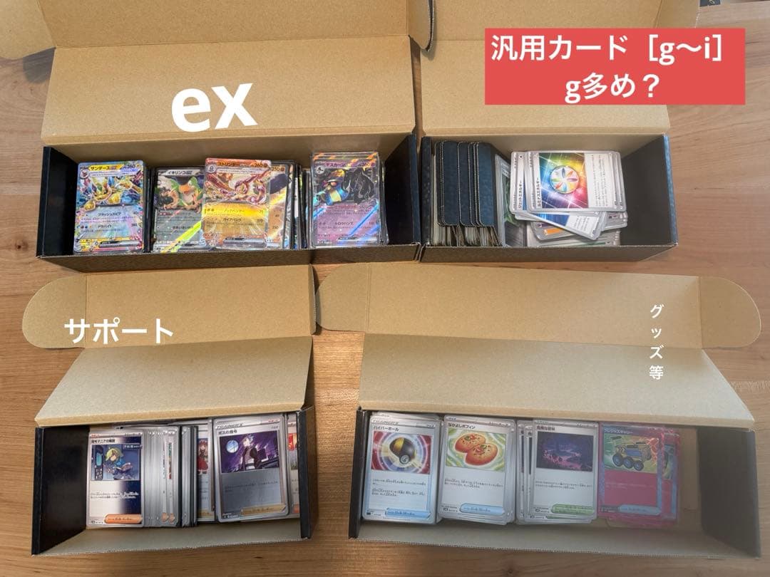 ポケモンカード　周辺グッズ　カード等　ar sr sar