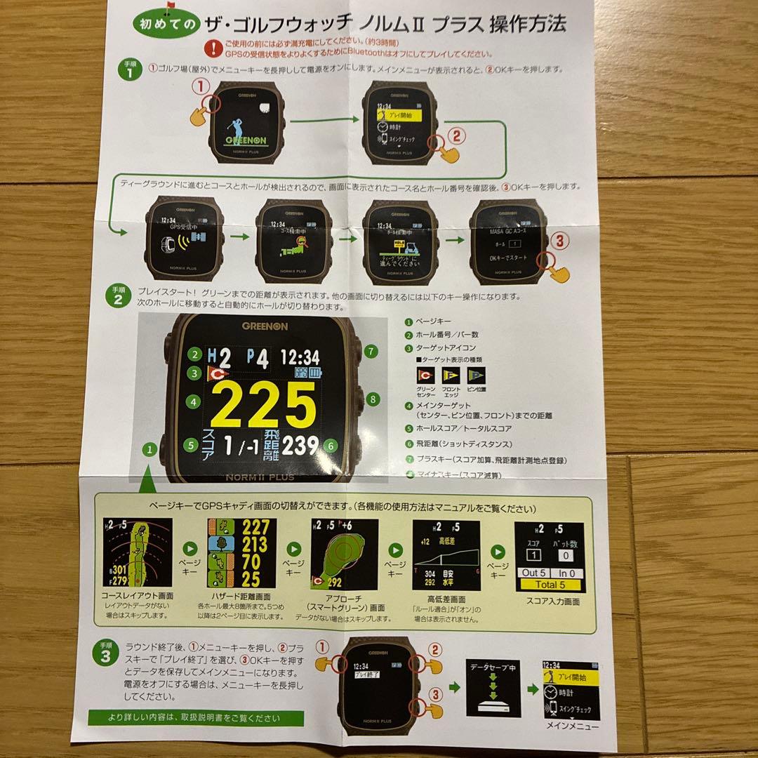 【美品】ゴルフ距離計ウォッチ　NORM Ⅱ PLUS