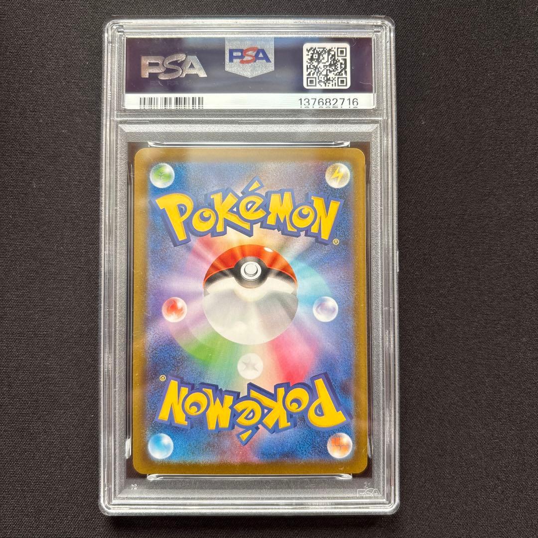 MEGA CHARIZARD X ex SR メガリザードンX ex psa10