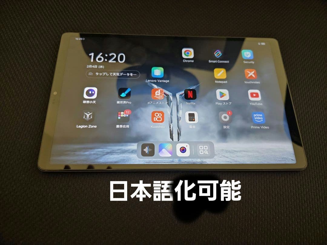 legion y700 gen3 12/256gb Lenovo タブレット