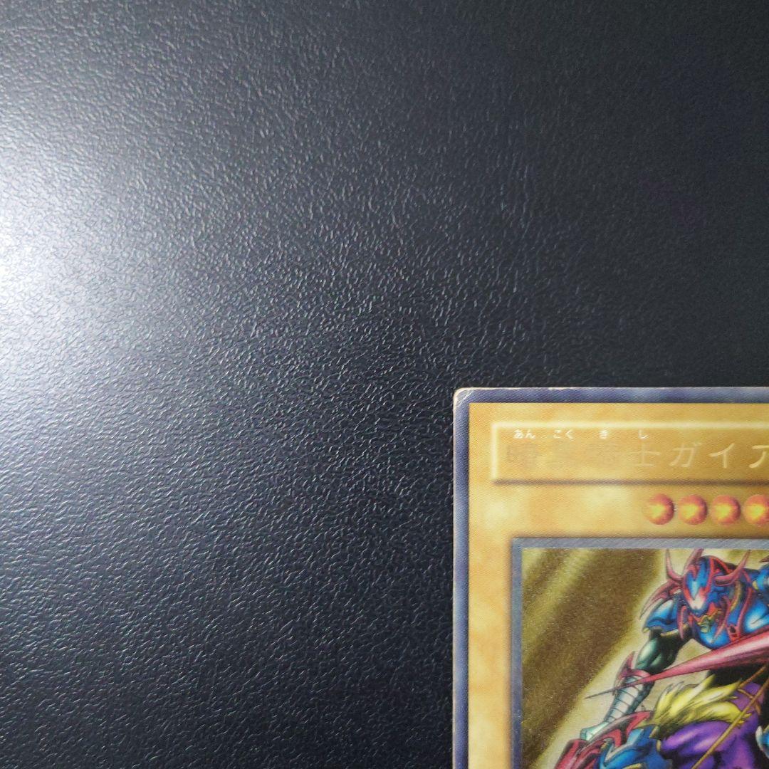 か*ん様 遊戯王「暗黒騎士ガイア」レリーフ