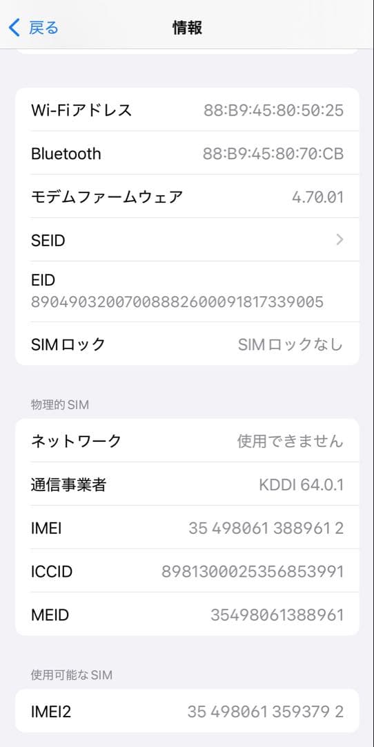 iPhone13Pro 128GB SIMロックなし本体のみ