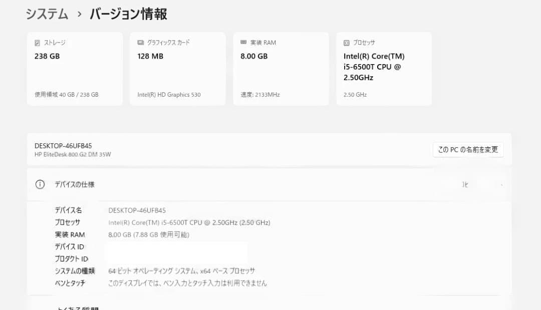 ア*イ様 HP EliteDesk 800 G2 DM SSD256GB メモリ