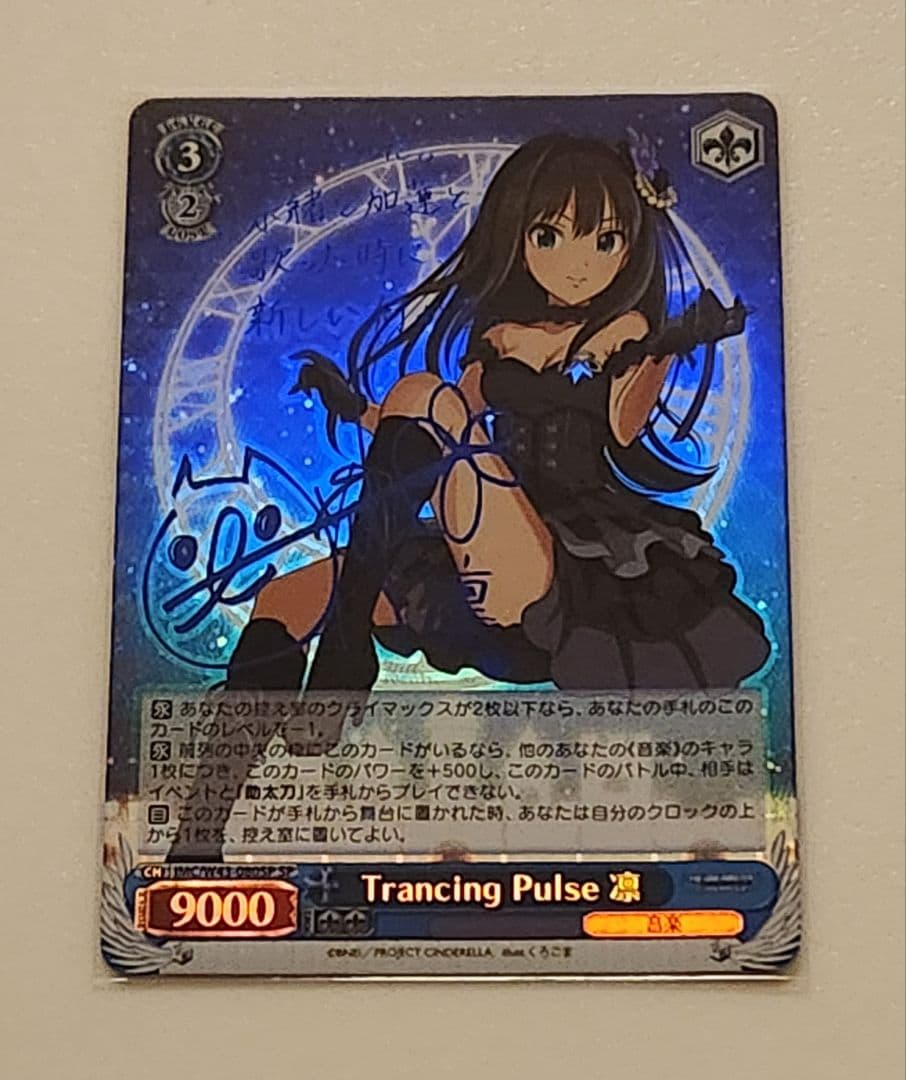 【2日間限定値下げ】ヴァイスシュヴァルツ Trancing Pulse 凛 SP