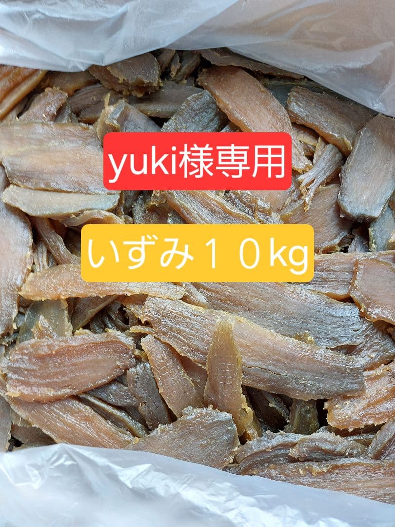 yuki 　いずみ２kg×５袋
