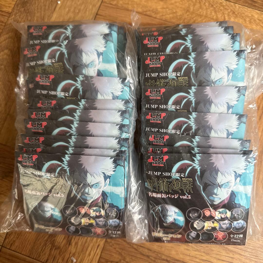 呪術廻戦 名場面 缶バッジ vol.5 新品未開封 全12種24個セット
