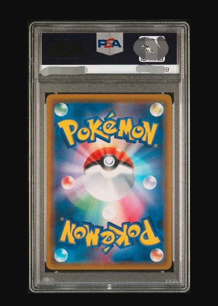 【PSA10】ムサシとコジロウ SR スカイレジェンド 062/054