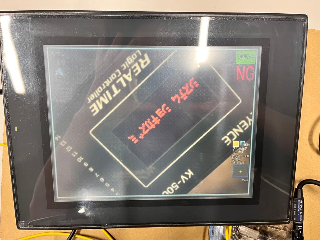 本格画像処理セット+plc+タッチパネル+パワーサプライ(lsk)