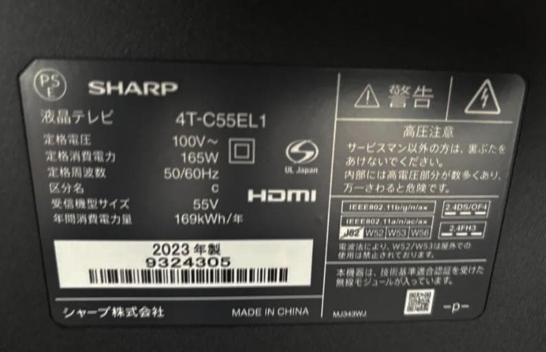 AQUOS 4K 4T-C55EL1 55インチ TV