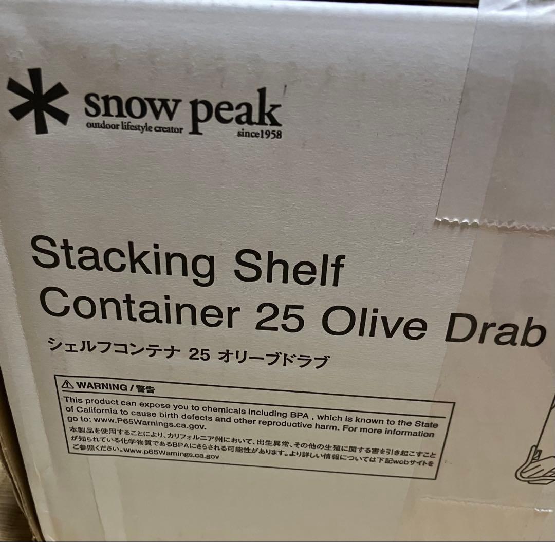 スノーピーク　シェルフコンテナ25 オリーブ2個
