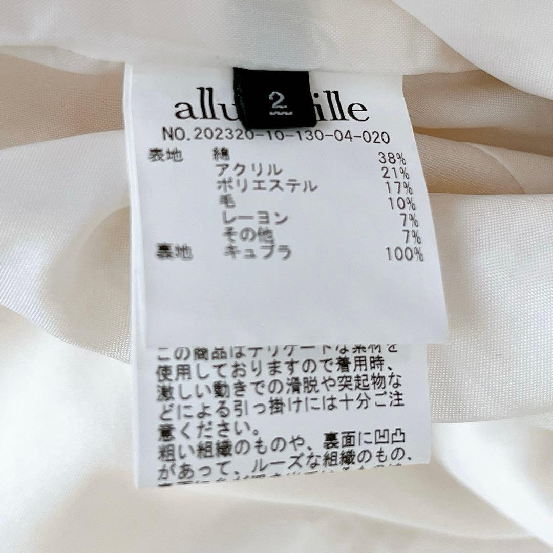 美品 アルアバイル ツイードベスト ツイードジレ ニットベスト M フリンジ 白