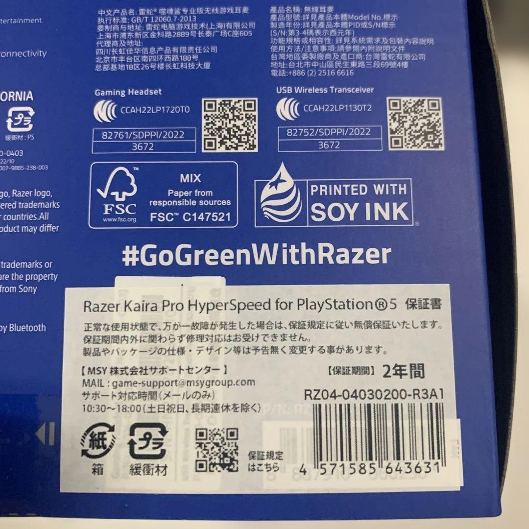 ゲーミングヘッドセット Kaira Pro HyperSpeed