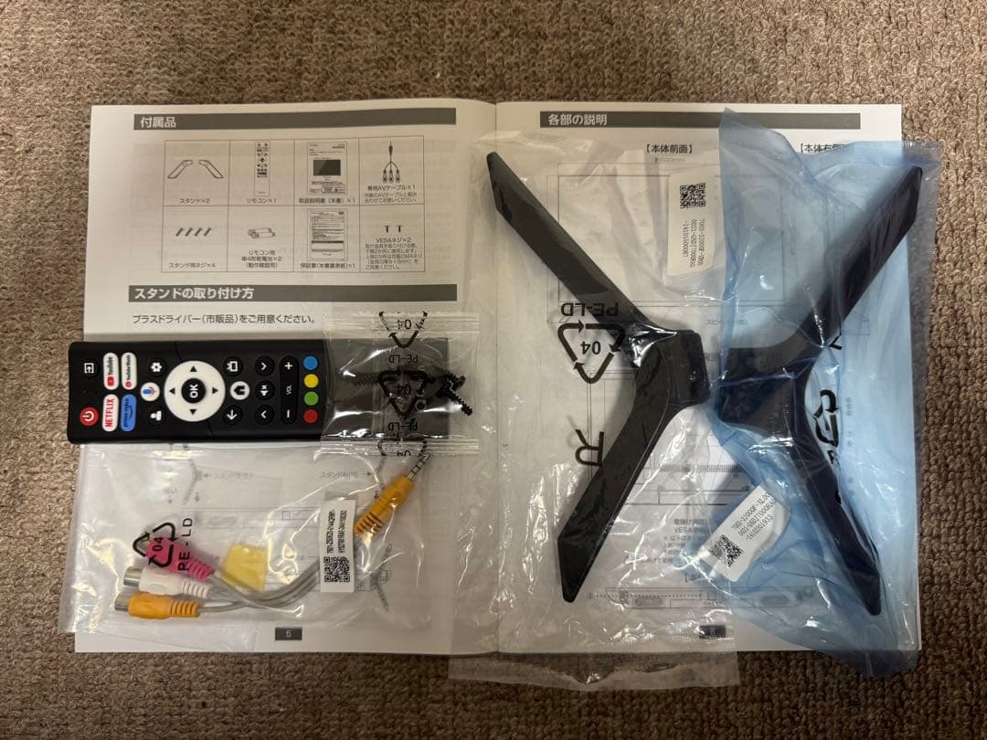 チューナーレステレビ40インチ フルハイビジョン　山善 QRK-40TL2K