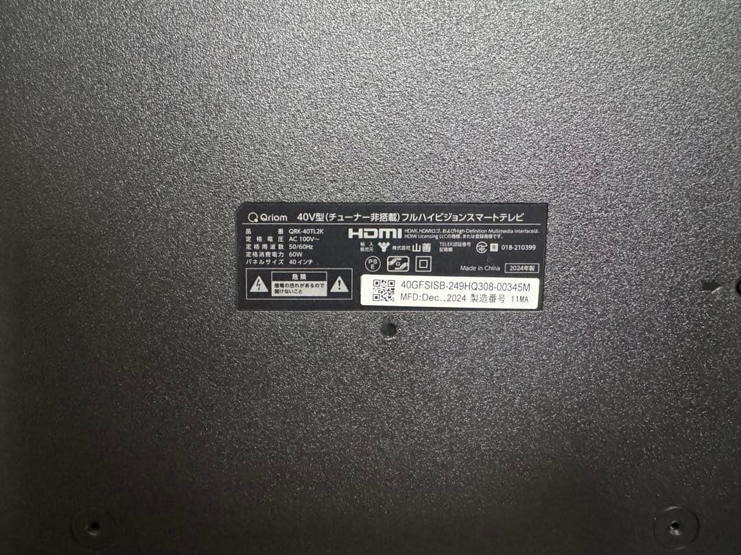 チューナーレステレビ40インチ フルハイビジョン　山善 QRK-40TL2K