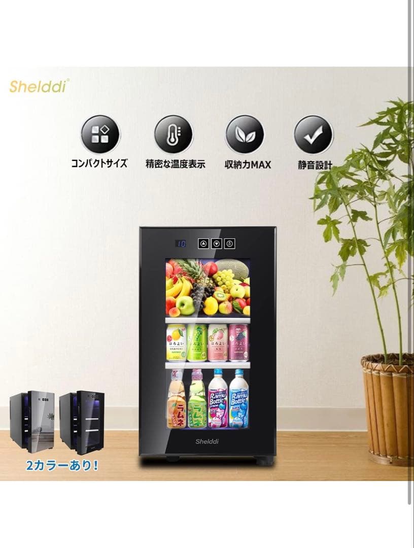 小型冷蔵庫 23L 静音 おしゃれ 省エネ1ドア ペルチェ式 温度設定7-18℃