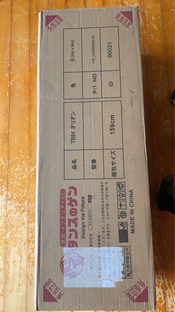 【新品未開封】折りたたみベッド シングル 耐荷重300kg