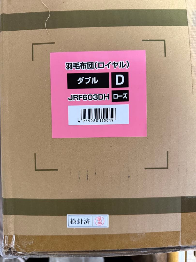 モリリン ダブルサイズ掛け布団 JRF603DH