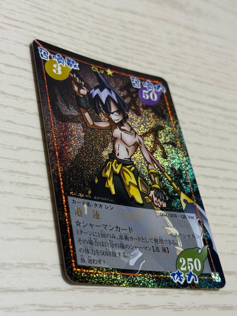 シャーマンキング 超・占事略決　GBver. 3枚セット　道蓮