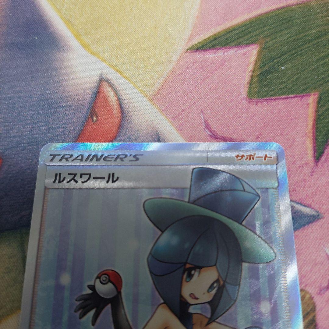 ルスワール SR SM8b GXウルトラシャイニー 159/150