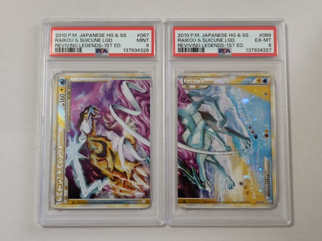 【連番PSA9・PSA6】ライコウ＆スイクン LEGEND ポケモンカード