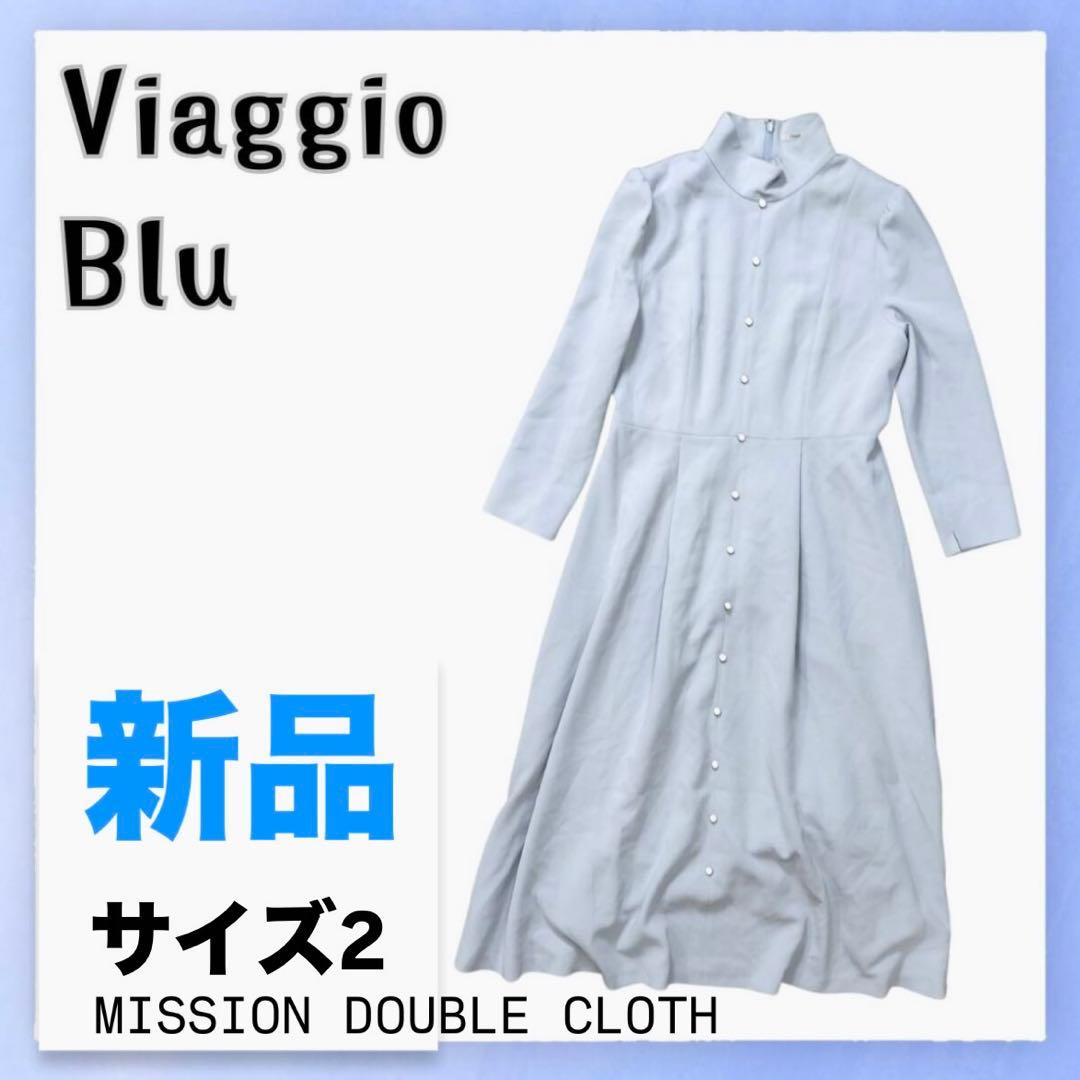 新品　ビアッジョブルー　MISSION DOUBLE CLOTH ワンピース 2