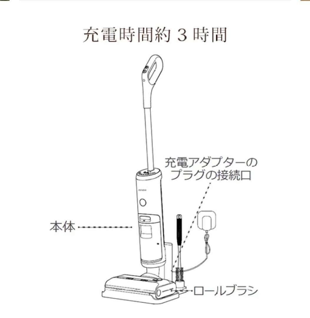 mindoo アクアエックス 水拭き掃除機 スティック掃除機 MIA-N001