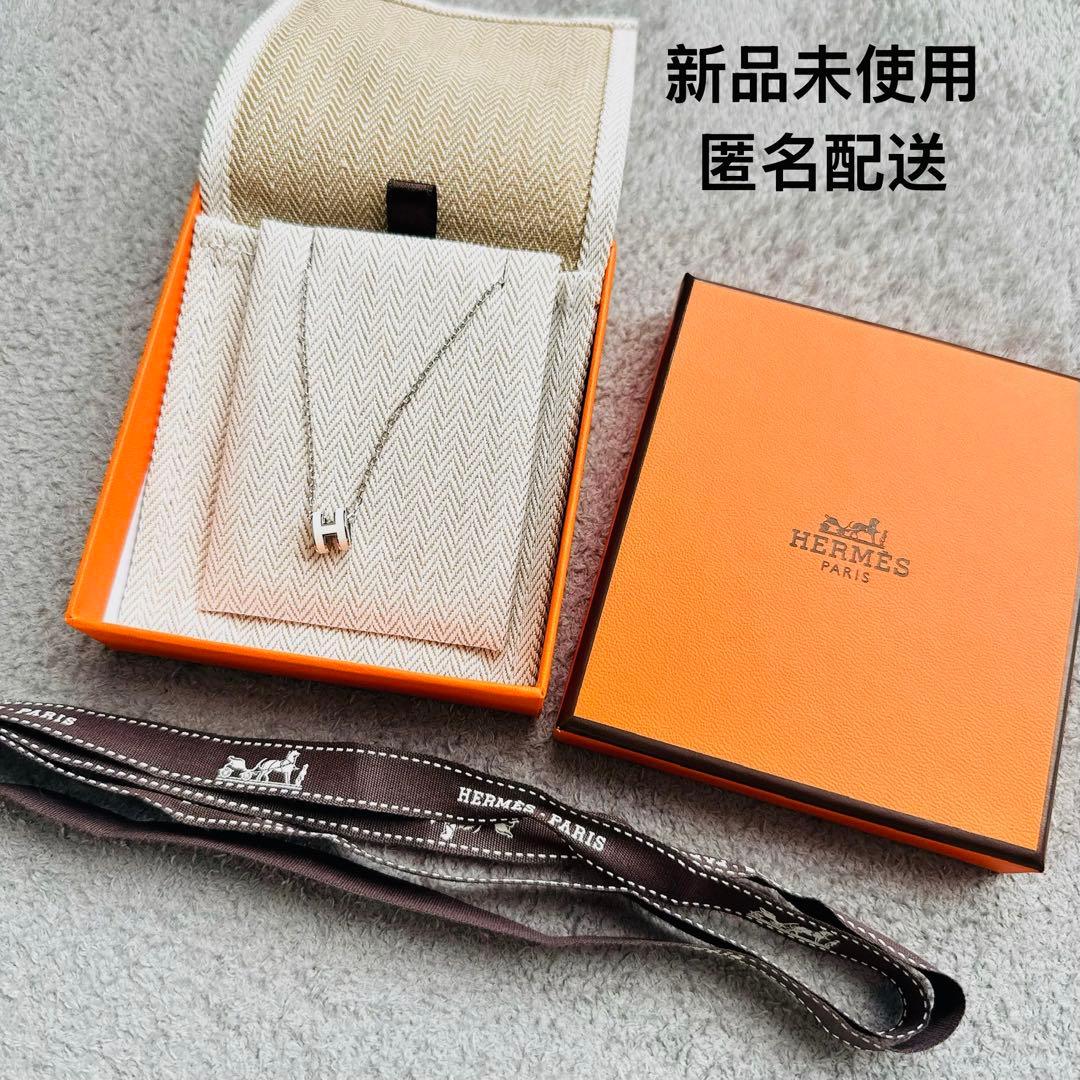 新品未使用　HERMES　ポップH ミニ　ネックレス　ホワイト×シルバー