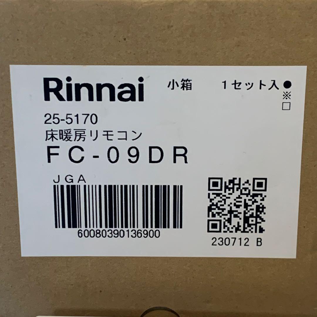 新品　Rinnai 床暖房リモコン FC-09DR