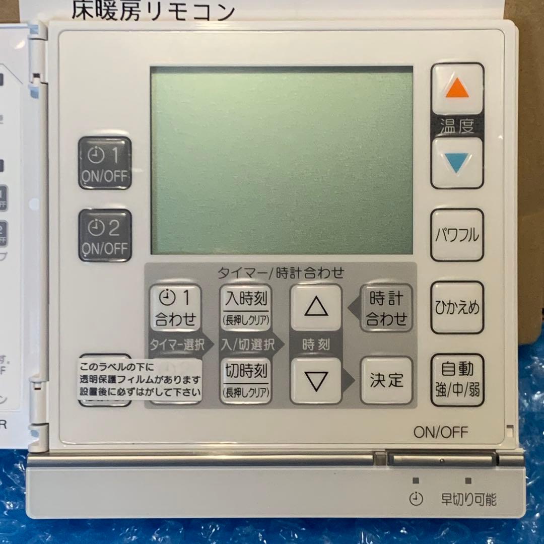 新品　Rinnai 床暖房リモコン FC-09DR