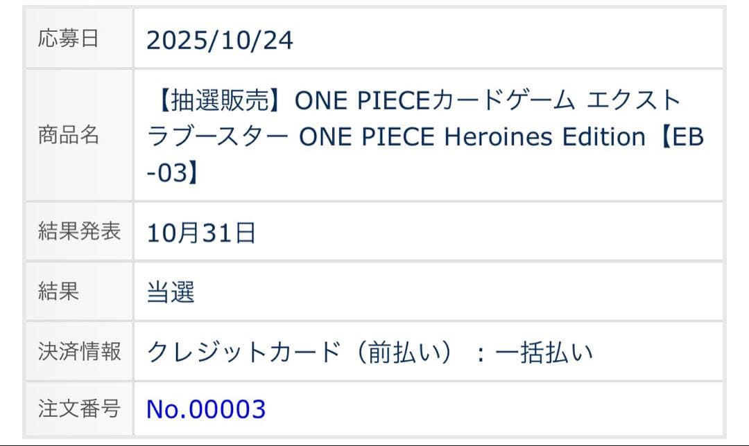 ONE PIECEカード Heroines Edition EB-03 未開封