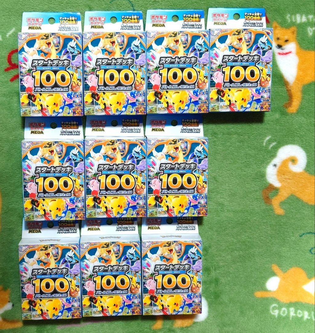 【即購入OK】ポケモン ポケカ ポケモンカード