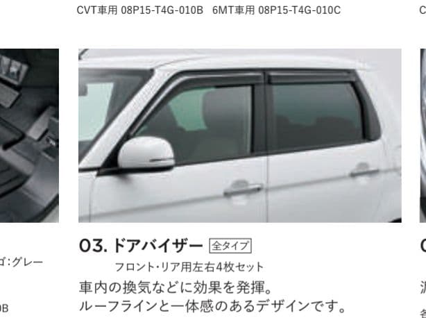 ホンダ N-ONE 純正ドアバイザー 08R04-T4G-000 取付説明書付き